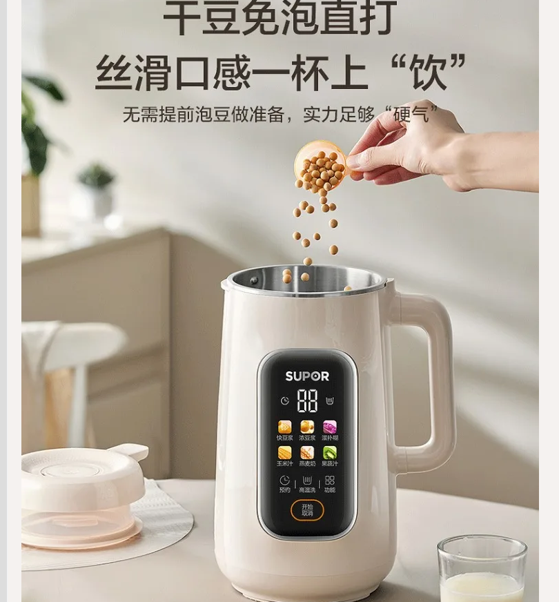 220V SUPOR Blender Otomatis Ta - Soy Milk Maker ulasan dan harga
