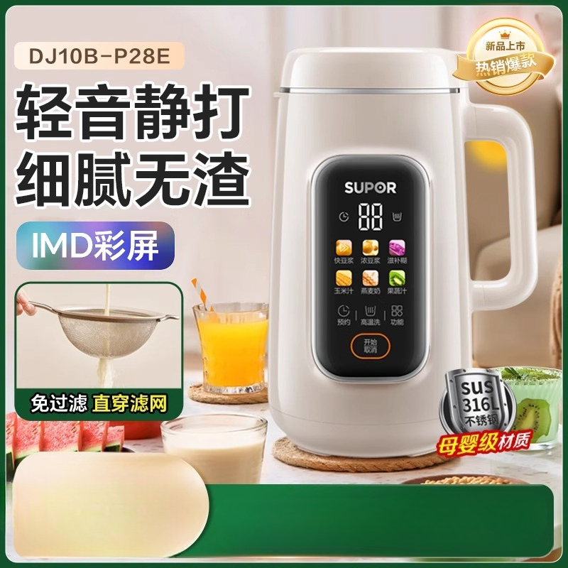 220V SUPOR Blender Otomatis Ta - Soy Milk Maker ulasan dan harga
